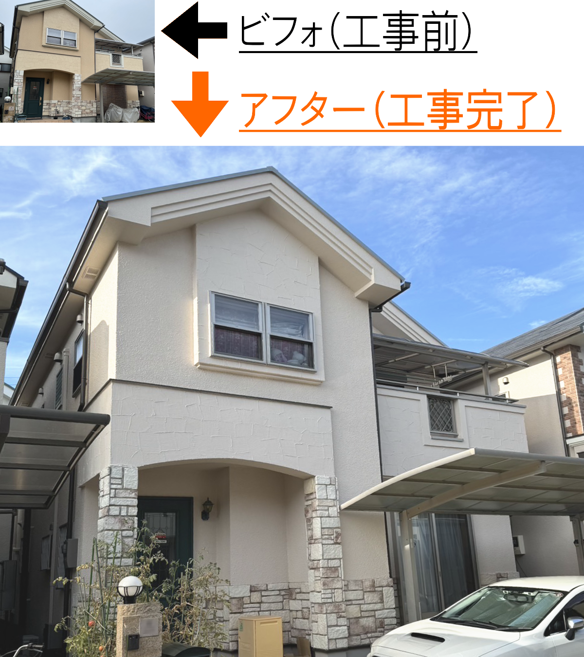 宗像地方でチョーキング現象を改善した外壁メンテナンス