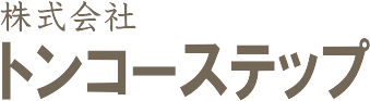 埼玉県で外壁塗装なら(株)トンコーステップ