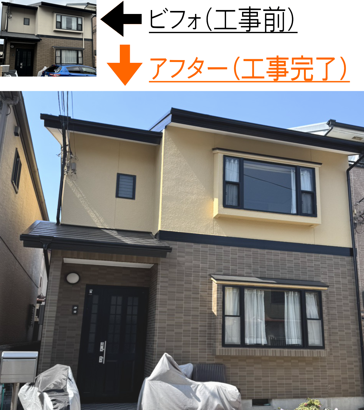 福岡県宗像地方住宅へ高耐候ラジカル塗料で施工した外壁仕上げ