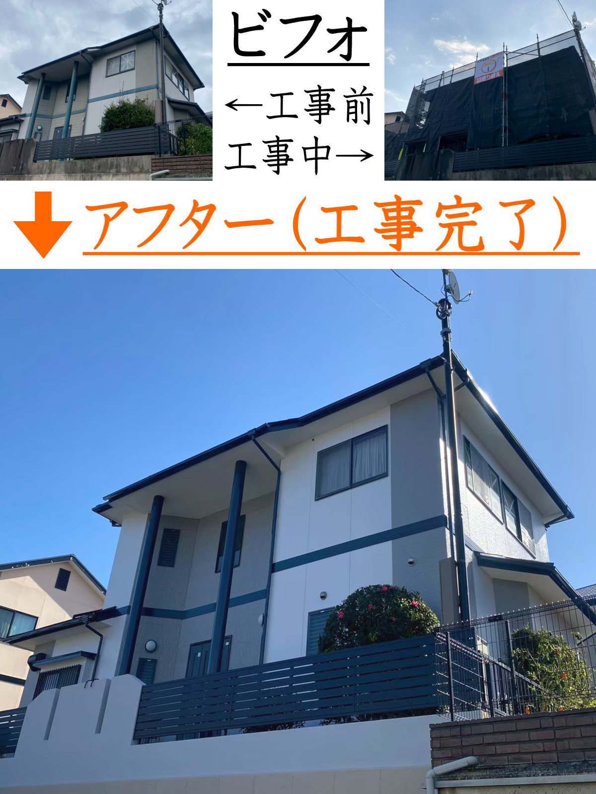 戸建て住宅の外壁塗り替え工事中の写真≪常岡塗装店≫