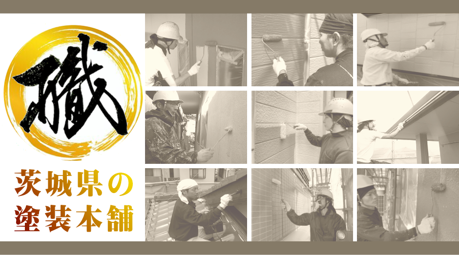 北相馬郡で外壁塗装なら飯塚塗装店