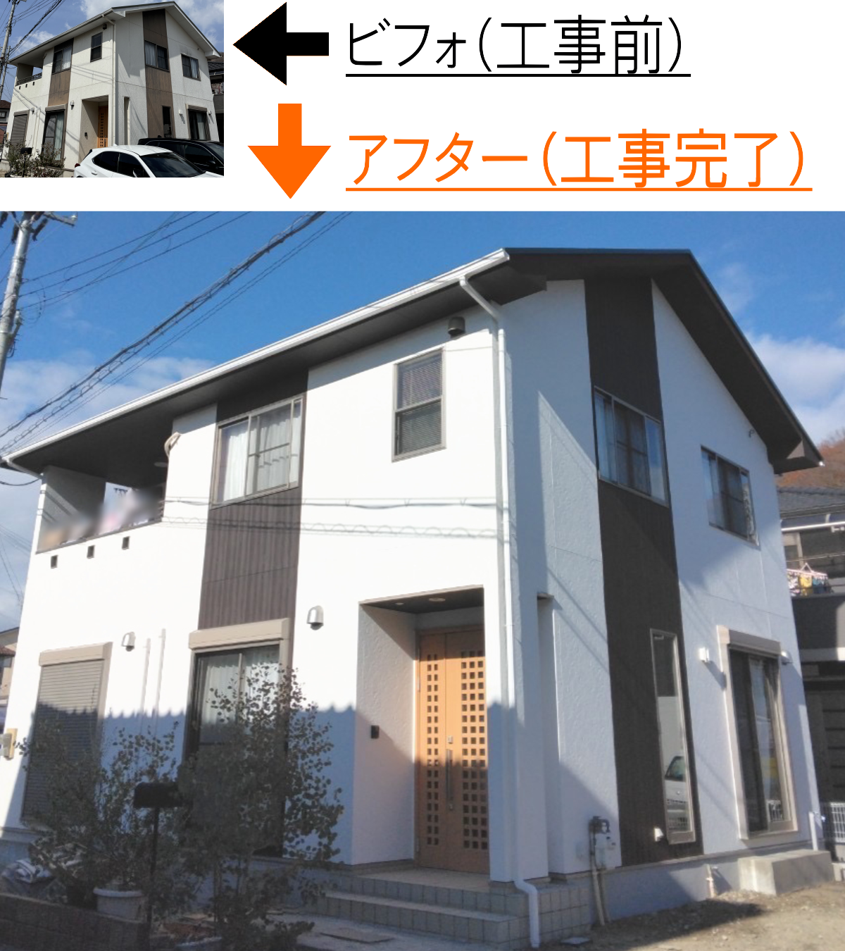 宗像地方で外壁の剥がれやひび割れを修復したリフォーム例