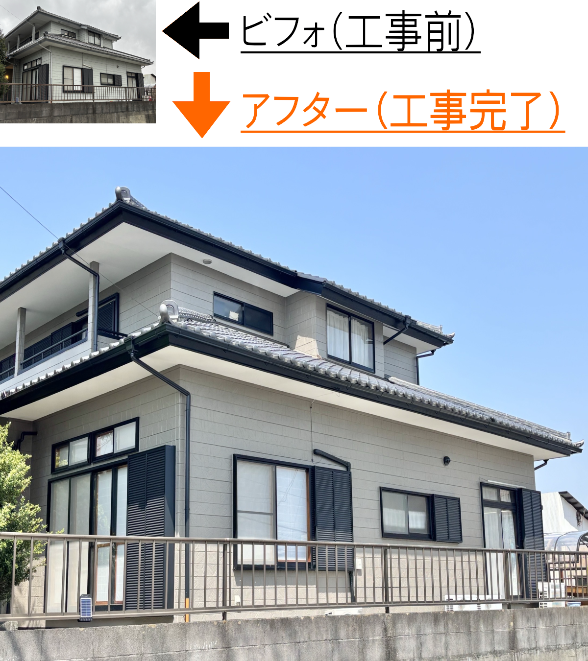 福岡県古賀市のサイディング外壁へ遮熱塗装を施した住宅