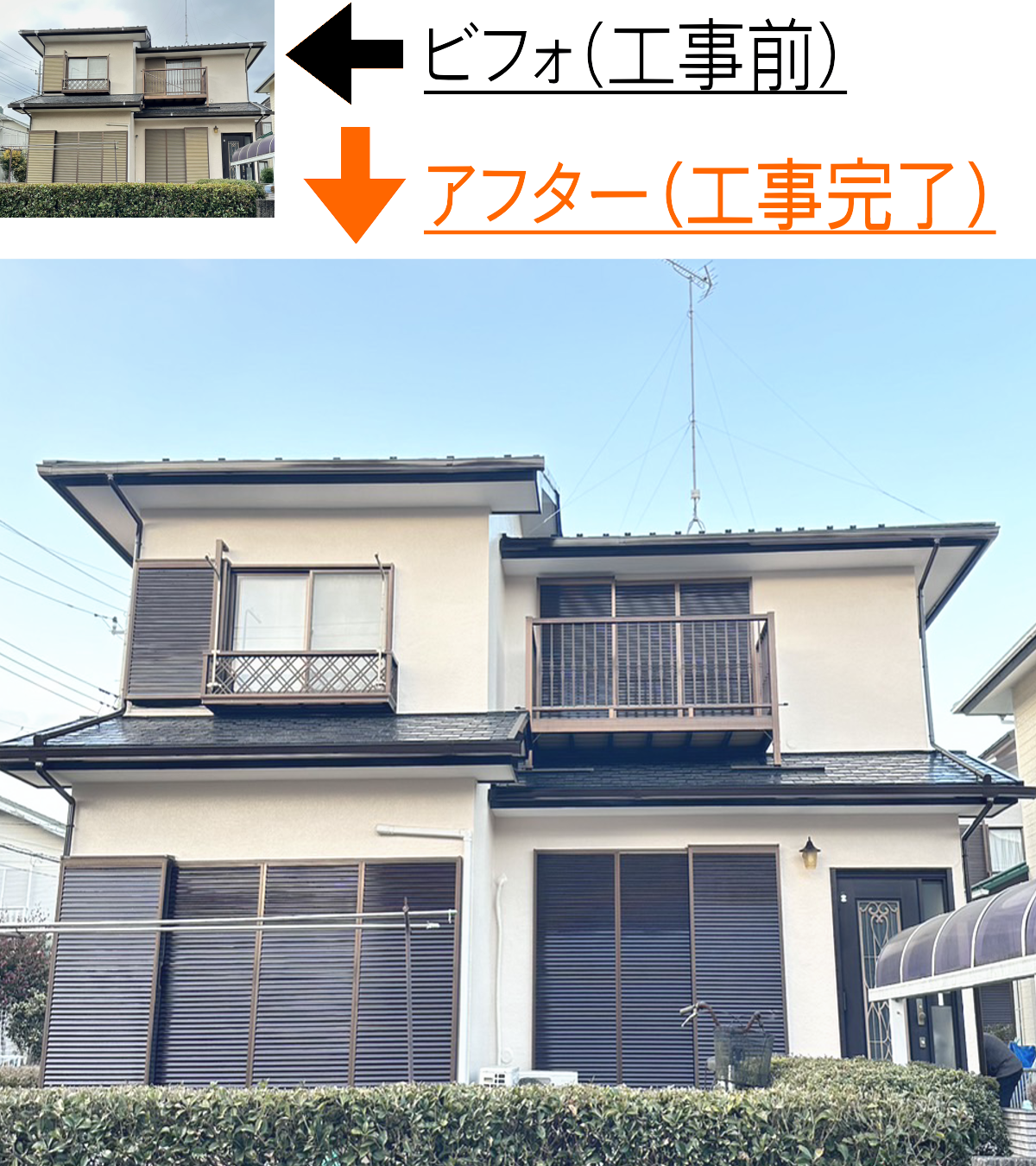 古賀市でモルタル外壁を落ち着いた色味に塗り替えた施工事例