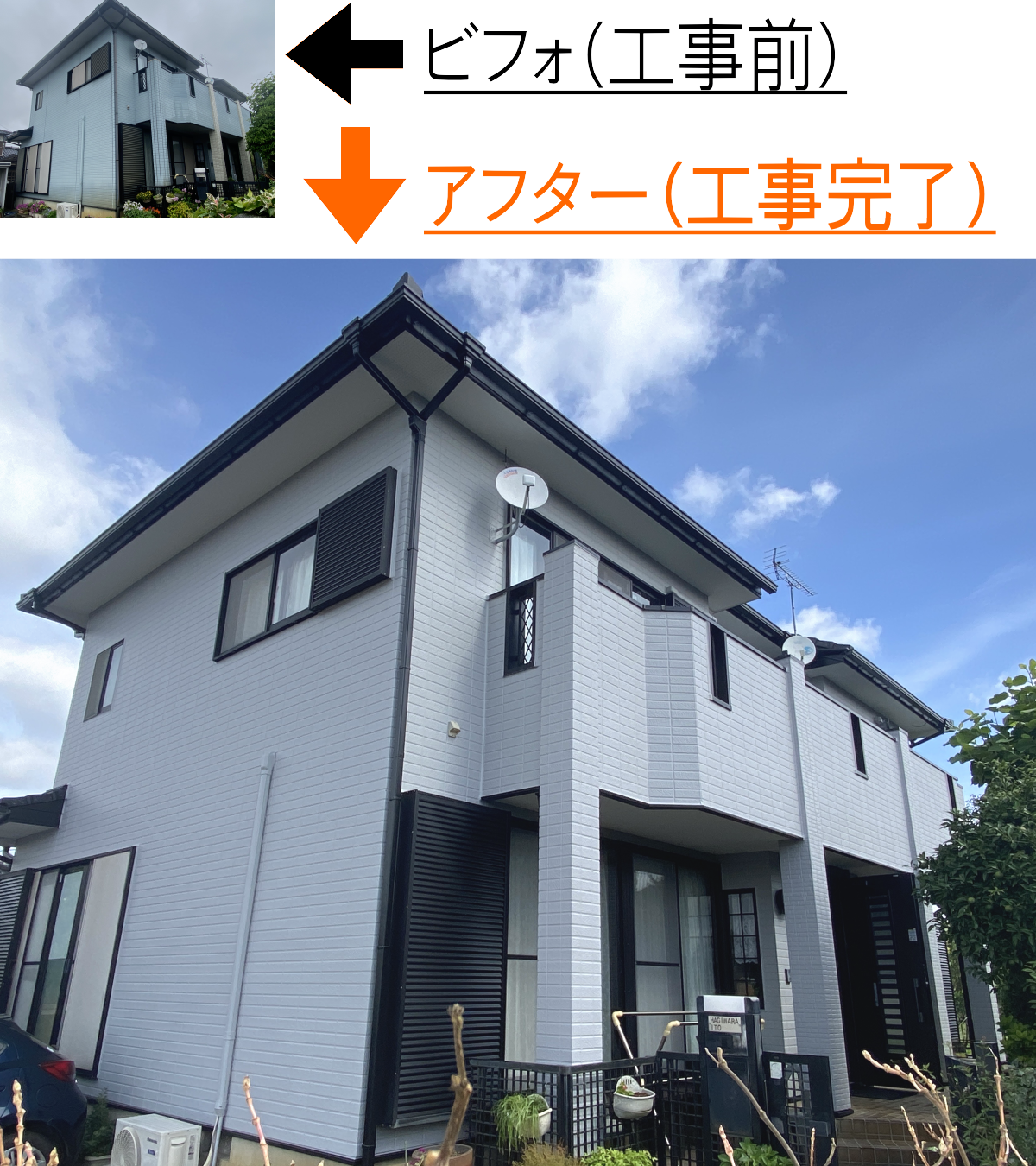 宗像地方で雨漏り対策として外壁防水塗装を行った住宅の写真