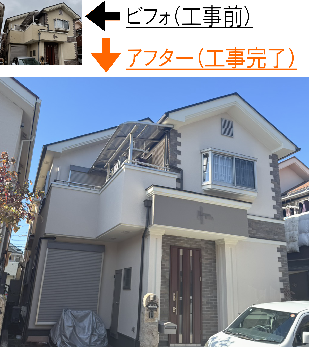 福岡県福岡市東区住宅へ高耐候ラジカル塗料で施工した外壁仕上げ