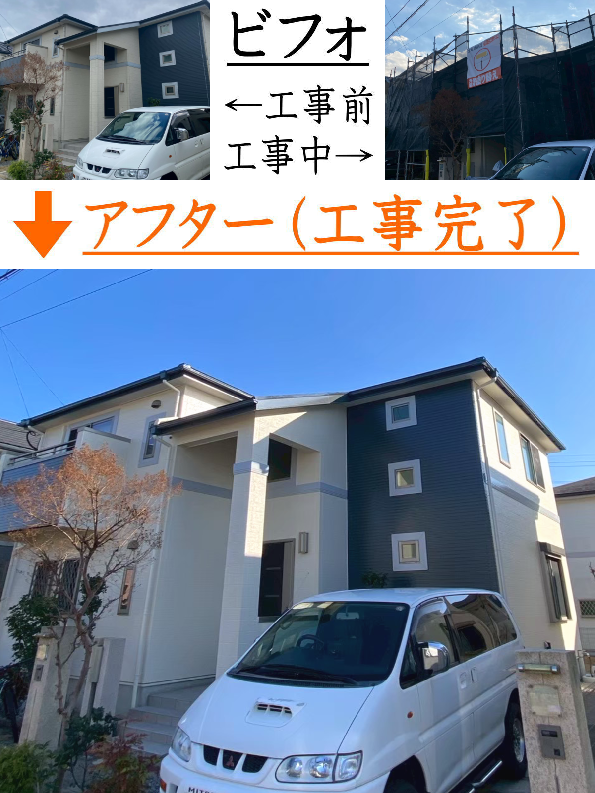 福岡県粕屋郡新宮町杜の宮　外壁塗装とシーリング防水