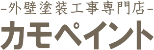 外壁塗装工事店のたくみ塗装