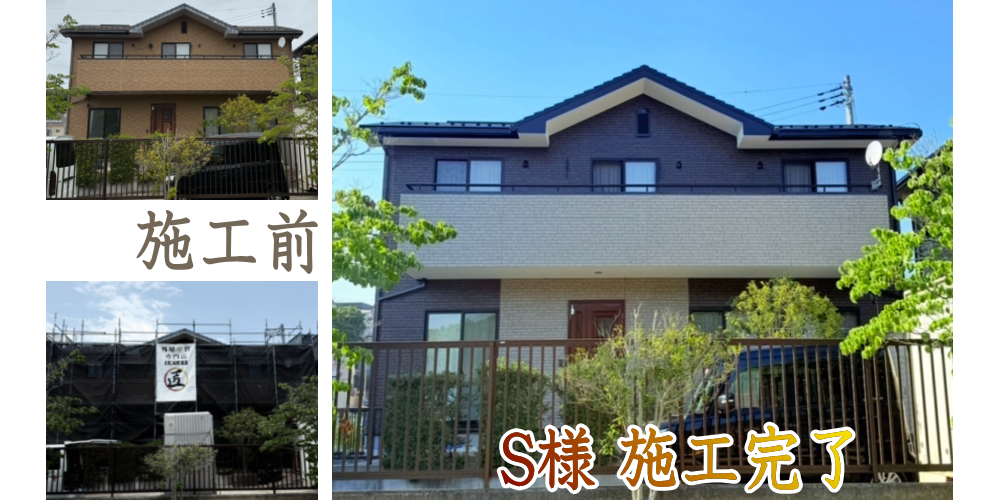 宮城県仙台市S様外壁屋根塗り替え工事