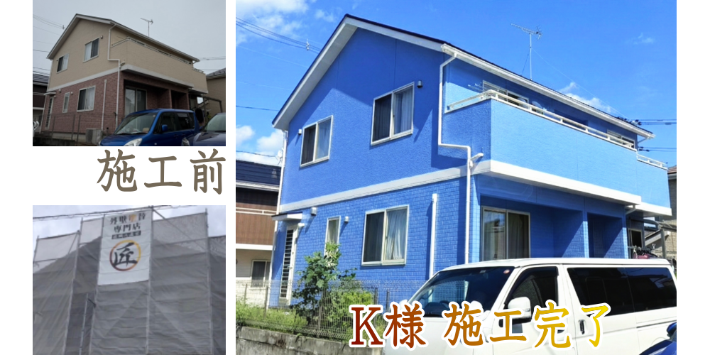 宮城県塩釜市K様外壁屋根塗り替え工事