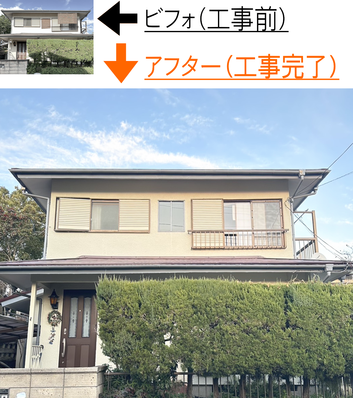 福岡県宗像地方でフッ素塗料を使用して耐久性を高めた外壁塗装例