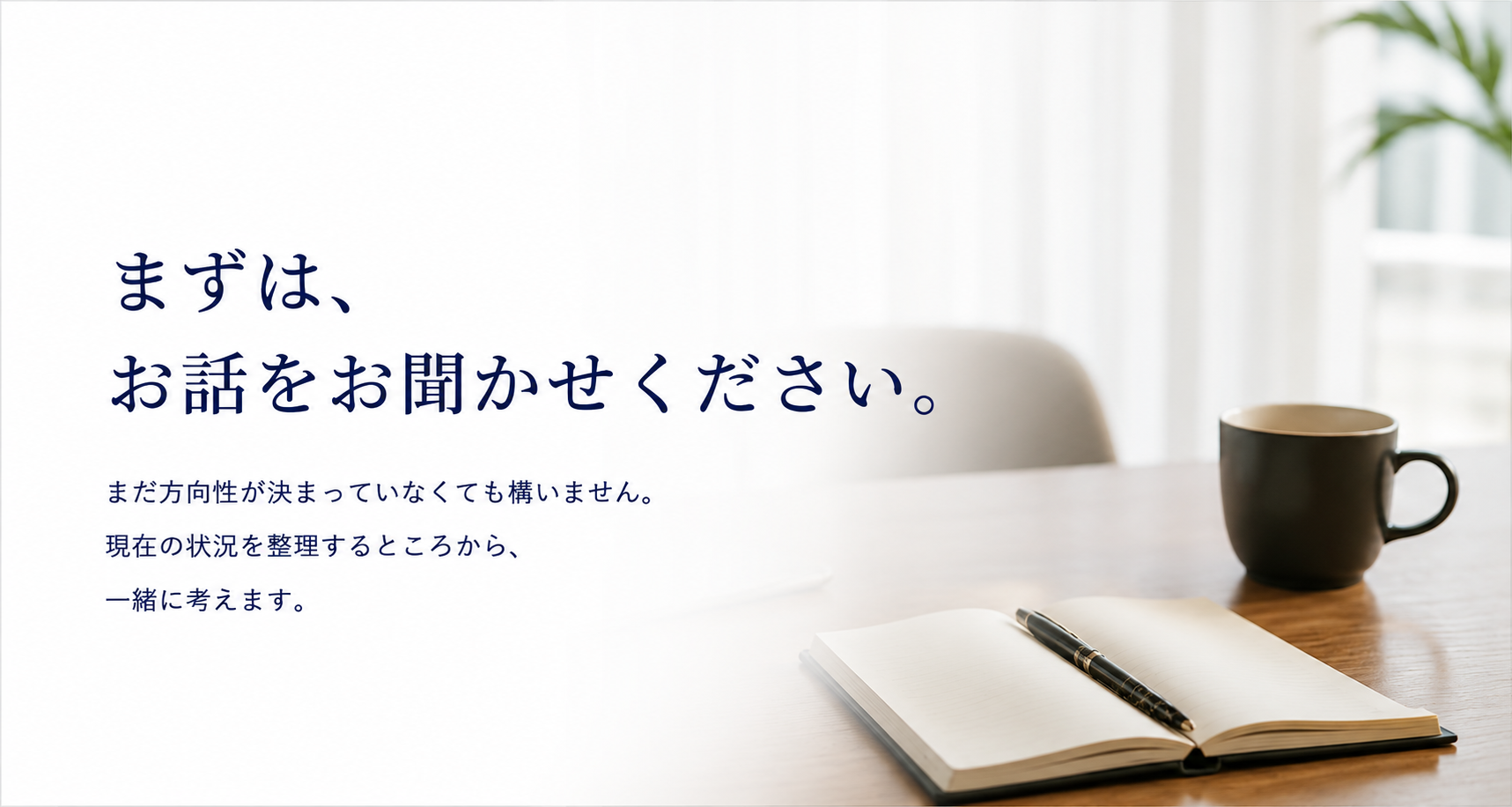 お問い合わせ｜沖縄リアルエステート株式会社