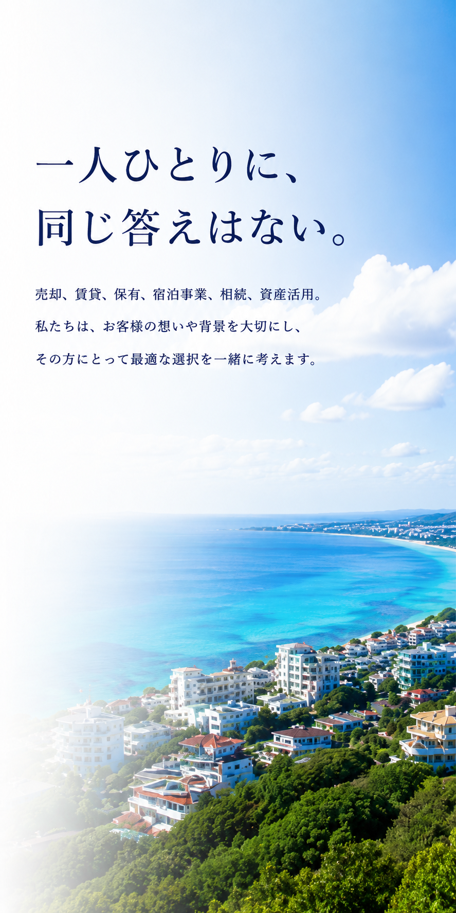民泊経営者との新しい出会いをサポート｜沖縄スマートオーナーズ