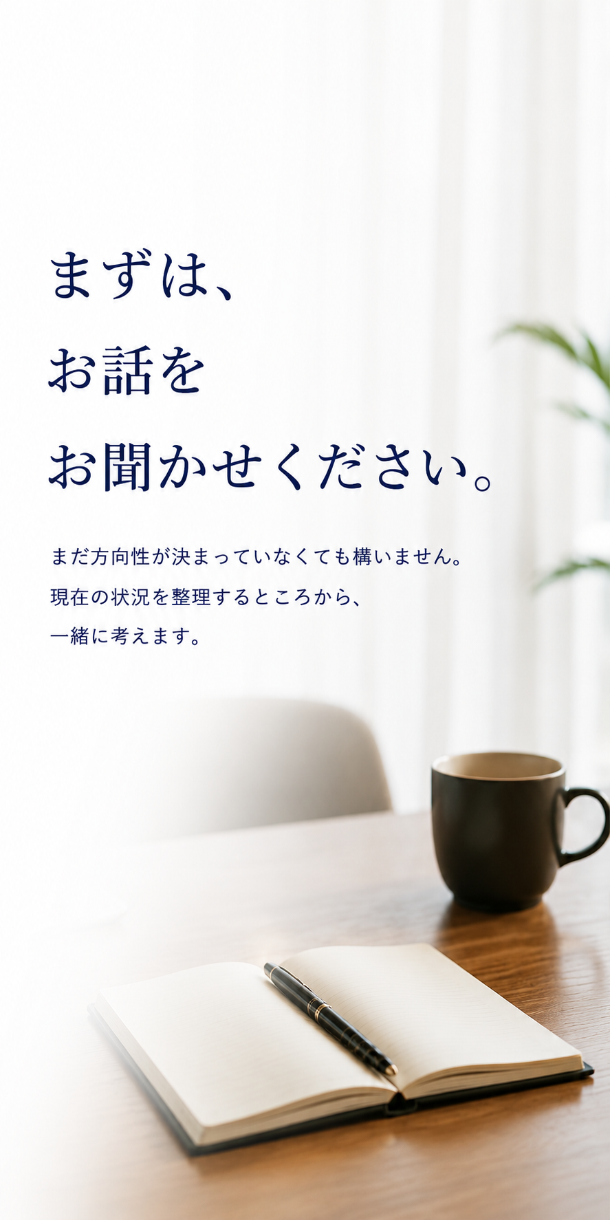 お問い合わせ｜沖縄リアルエステート株式会社