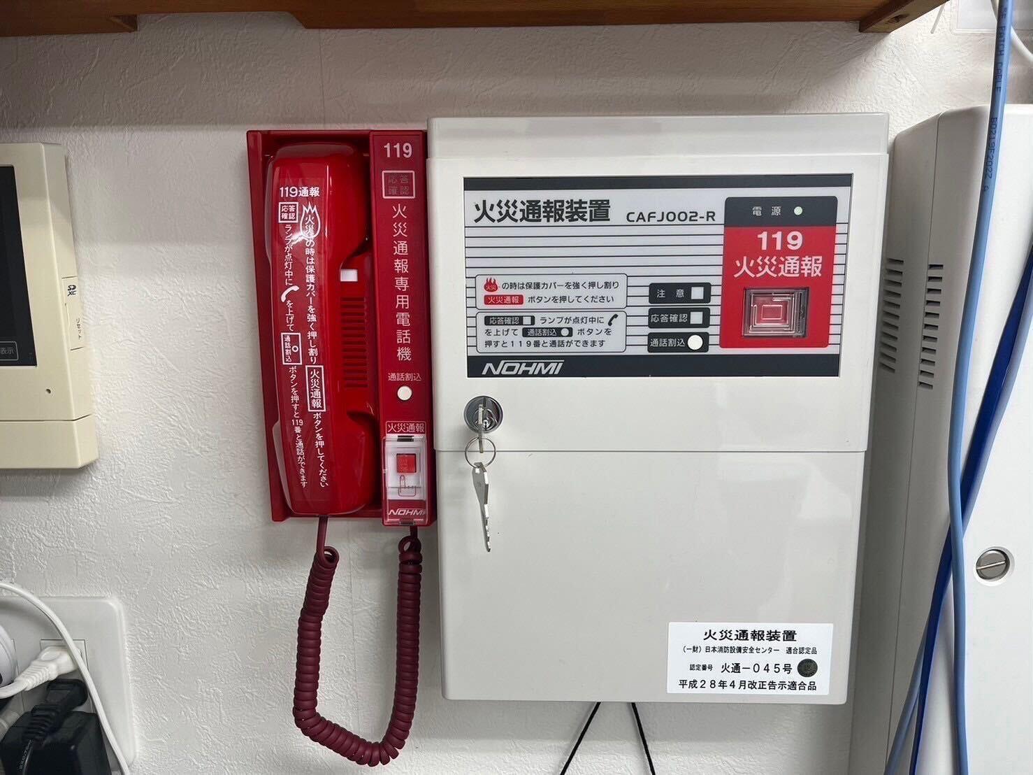 点検例_火災通報装置