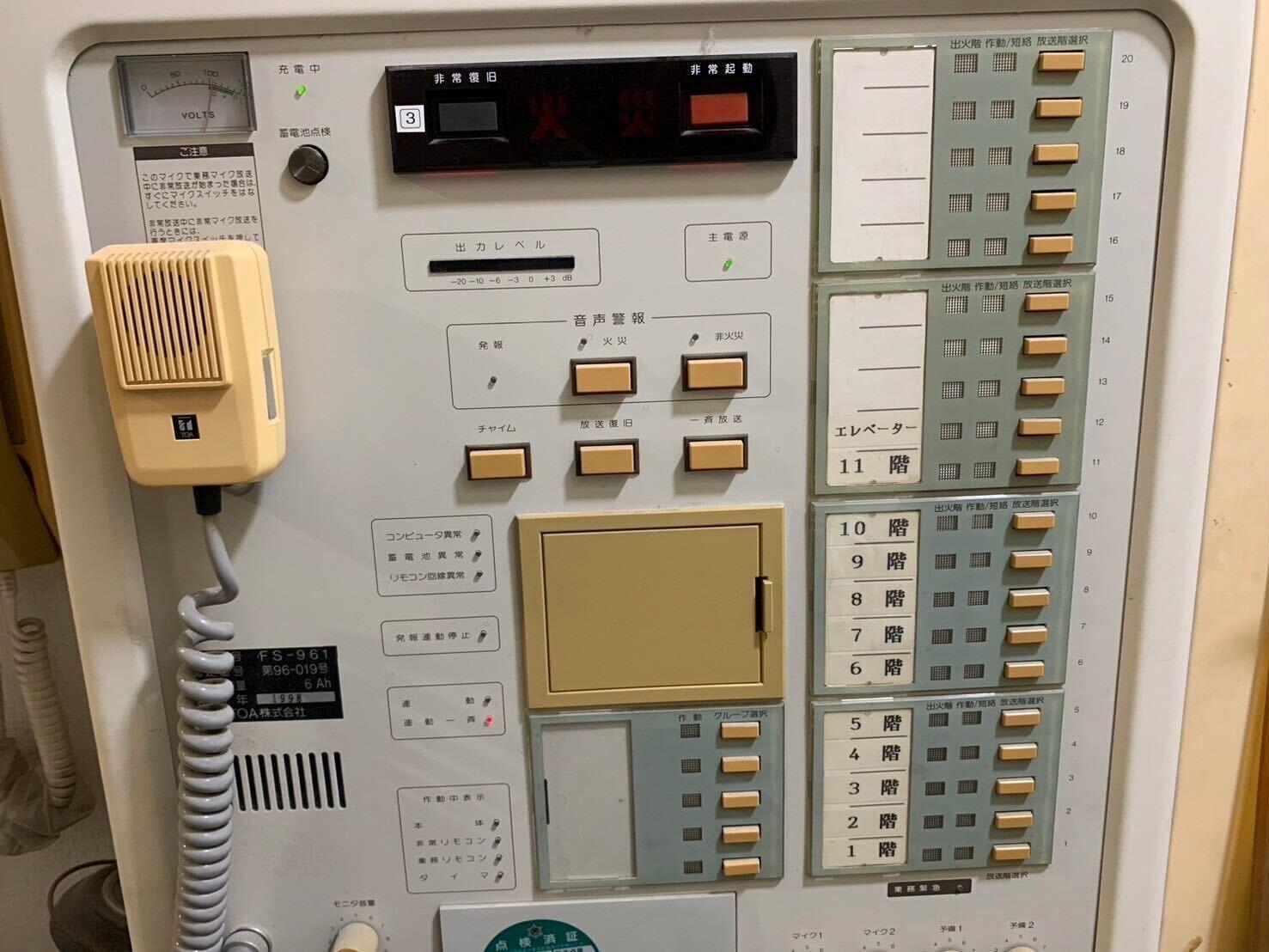 点検例_非常放送設備