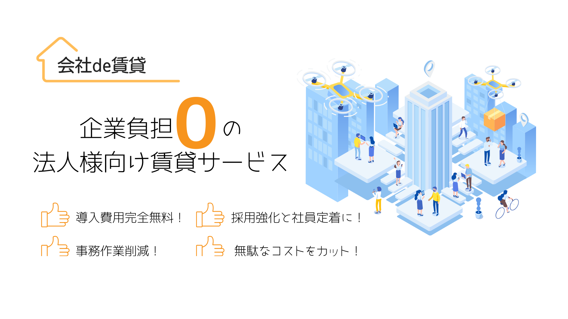 OTOCURUのPC用TOPページ