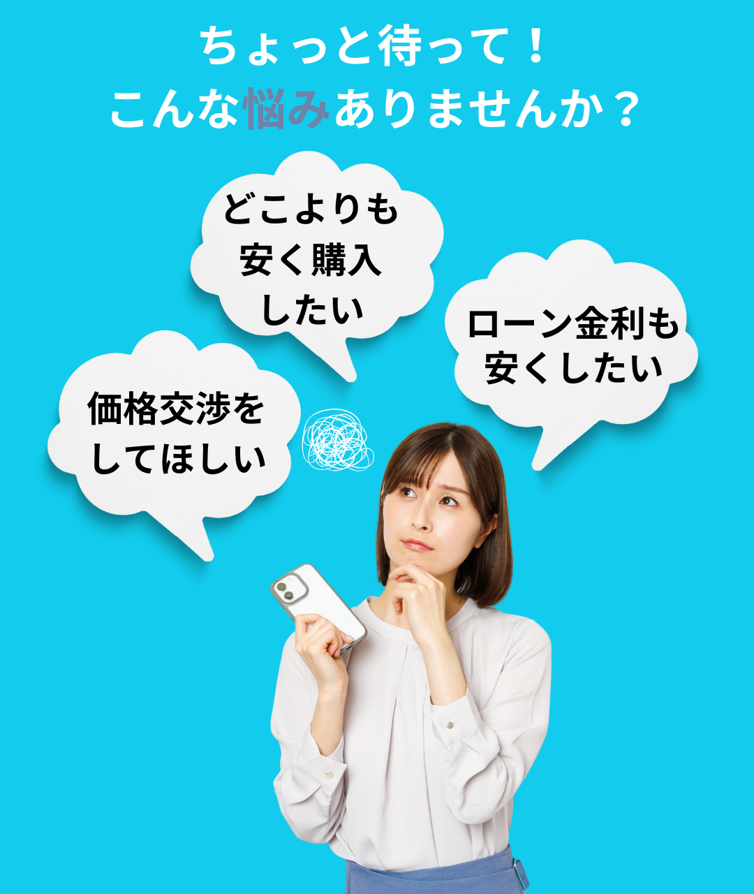 お部屋探しの悩み