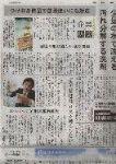 産経新聞掲載 「つけおき除菌で普段使いにも対応」 （掲載日：2025年8月22日）