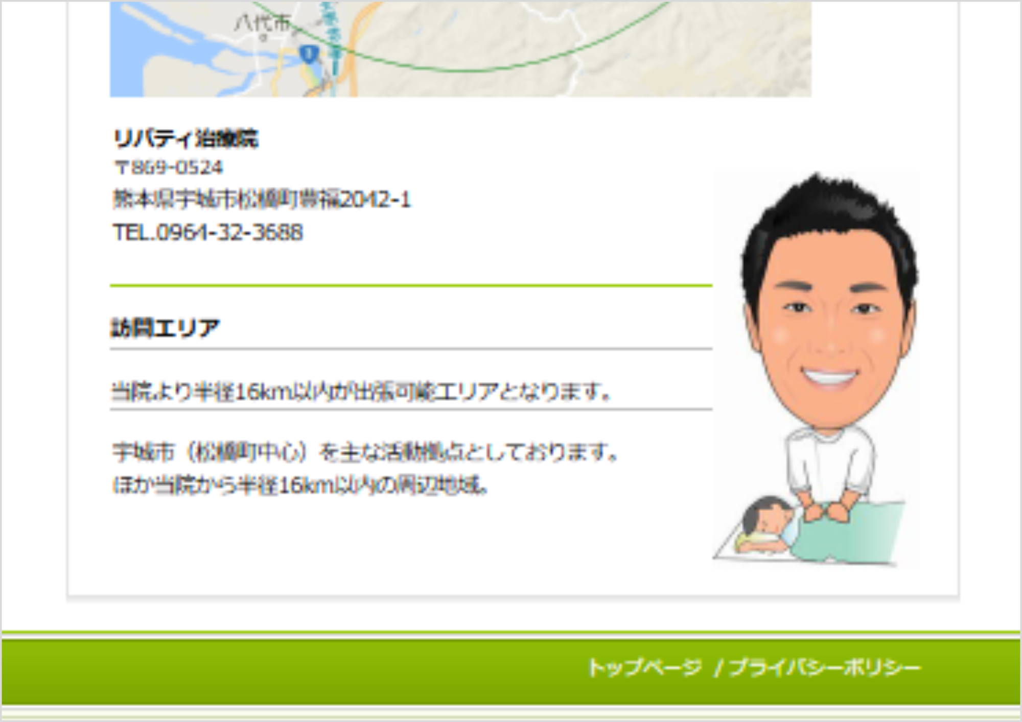 リバティ治療院-訪問エリア