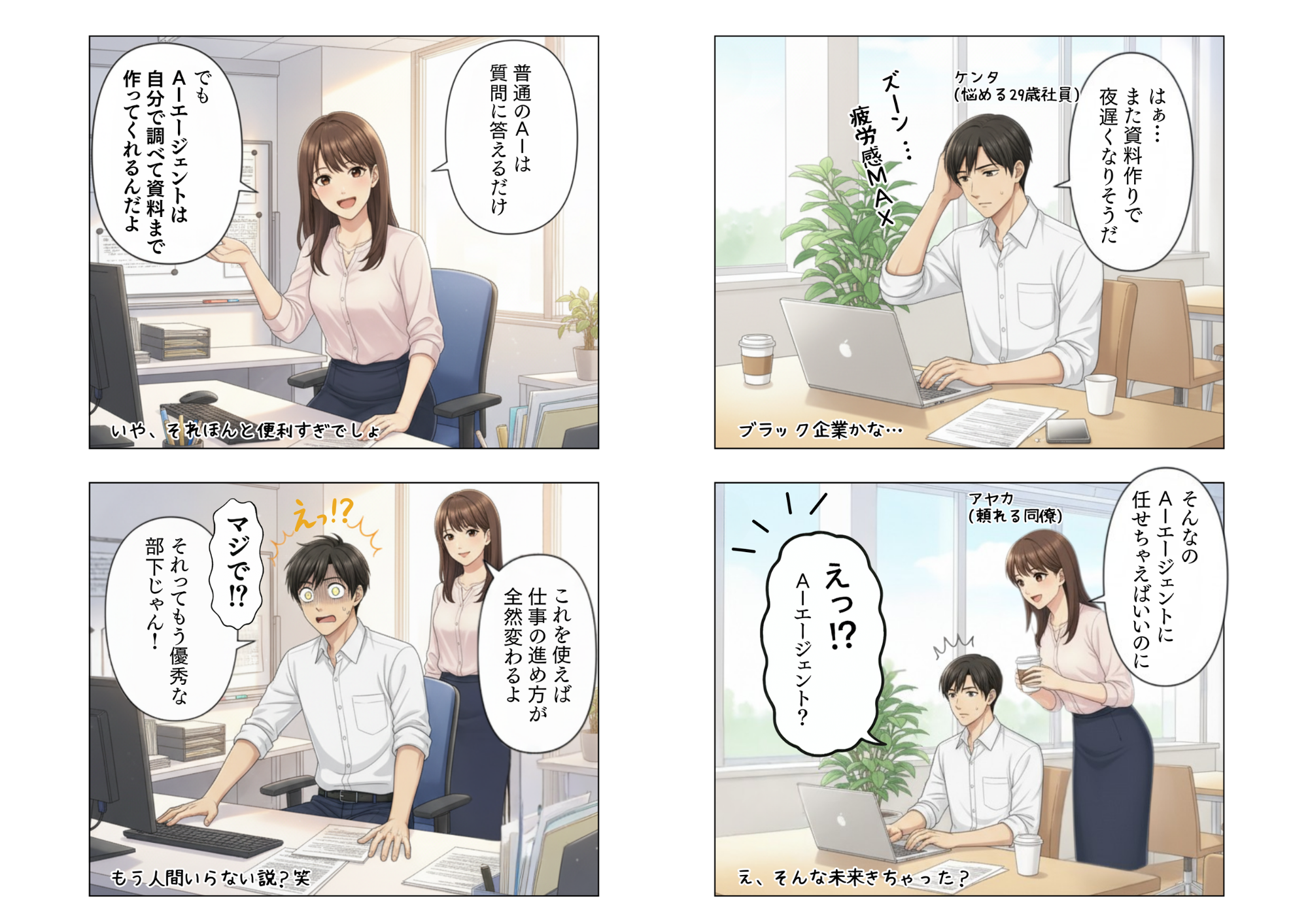 マンガサンプル