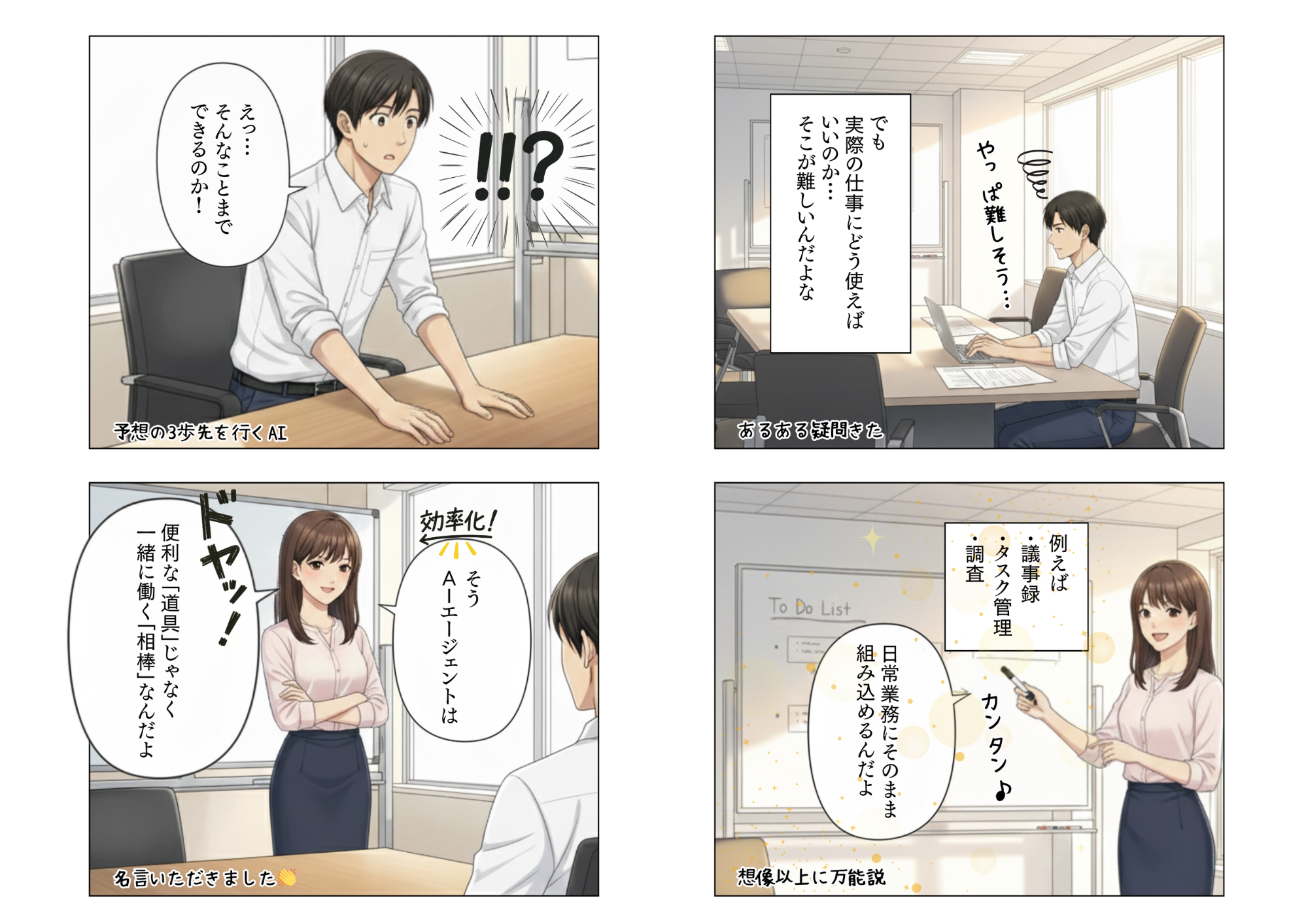 マンガサンプル