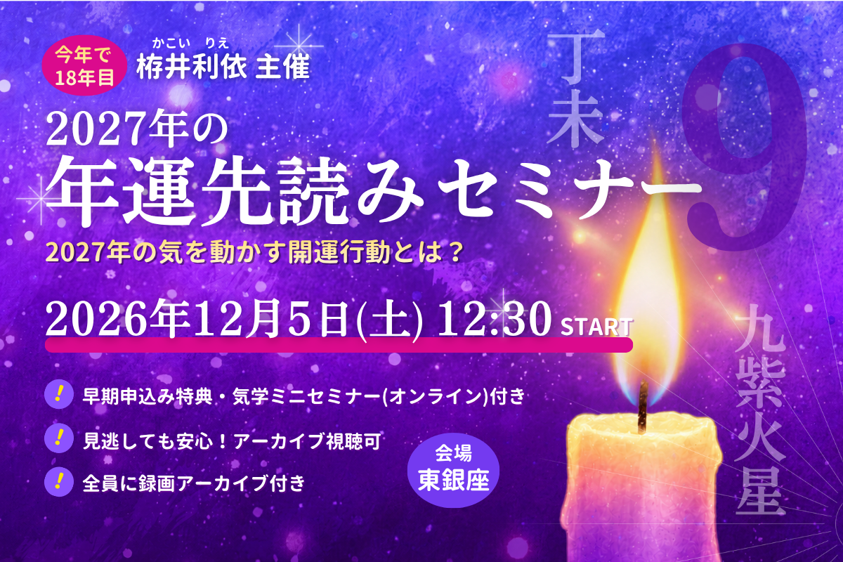 無料メール講座を受け取る