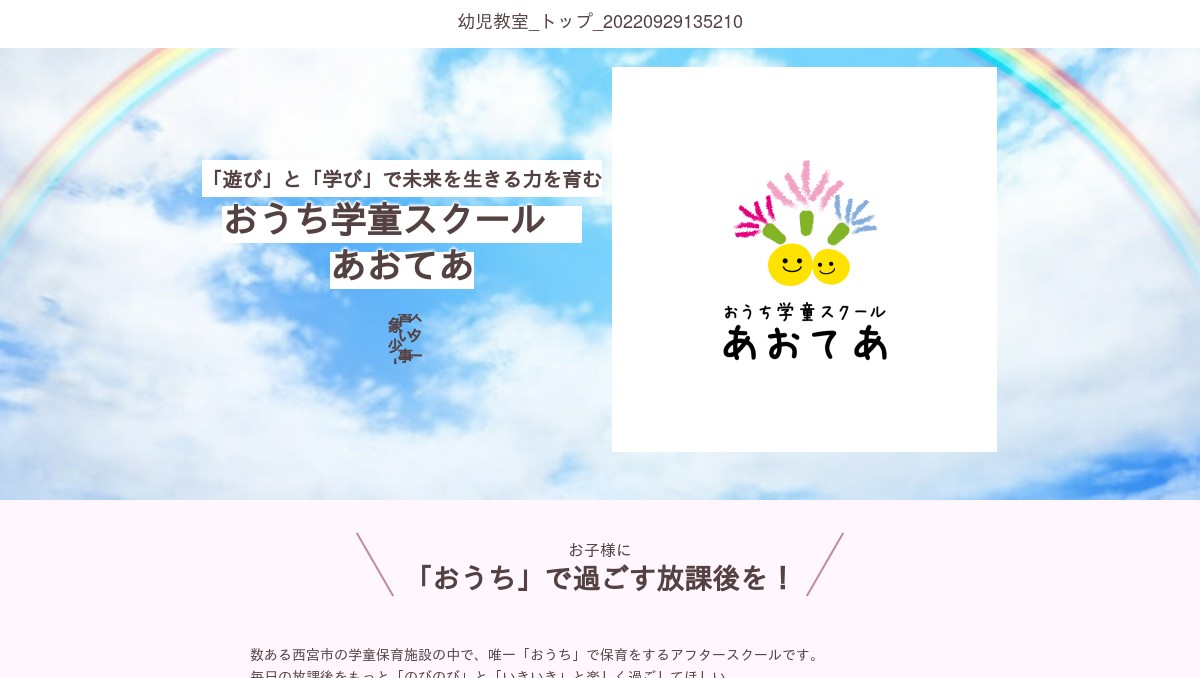 西宮北口の外観