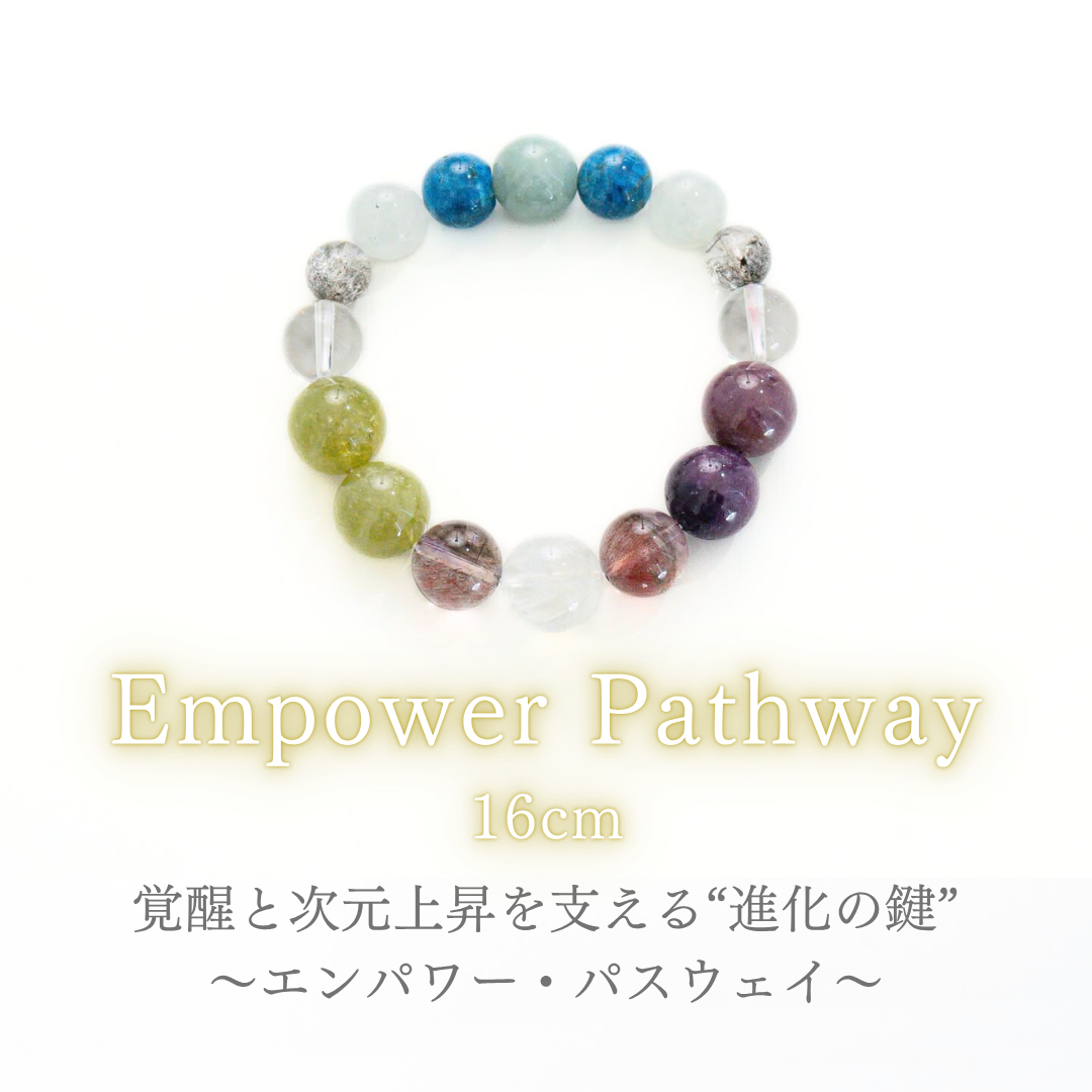 覚醒と次元上昇を支える“進化の鍵” 【エンパワー・パスウェイ 16cm】の商品画像