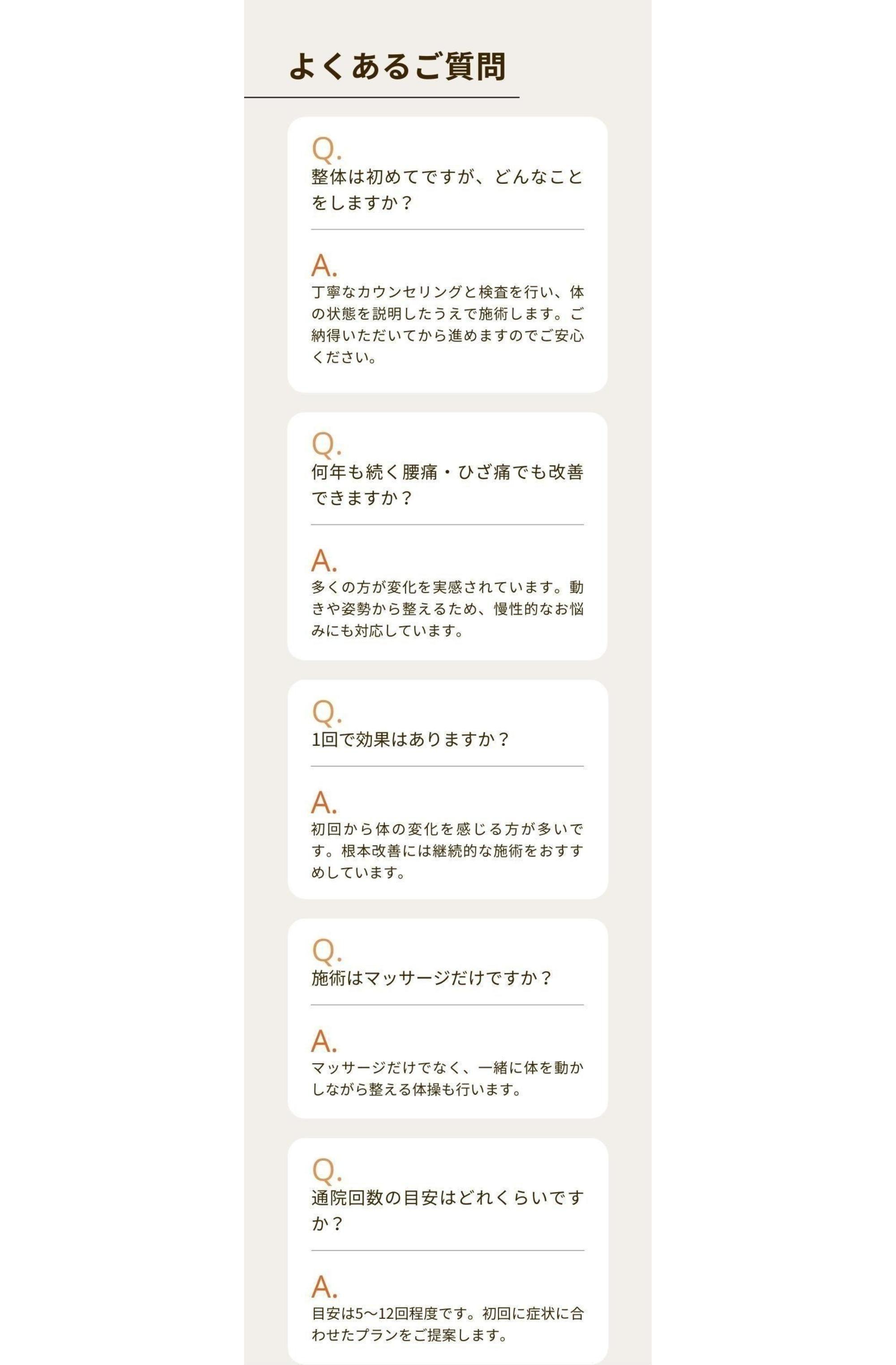よくある質問