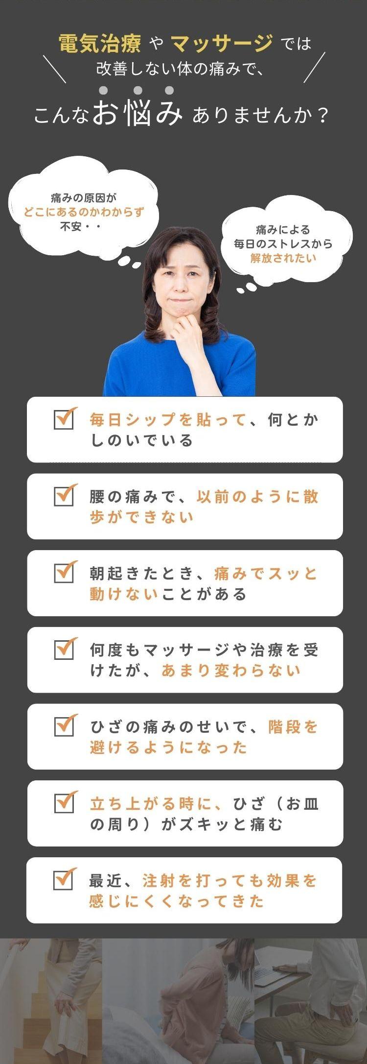 こんなお悩みありませんか？