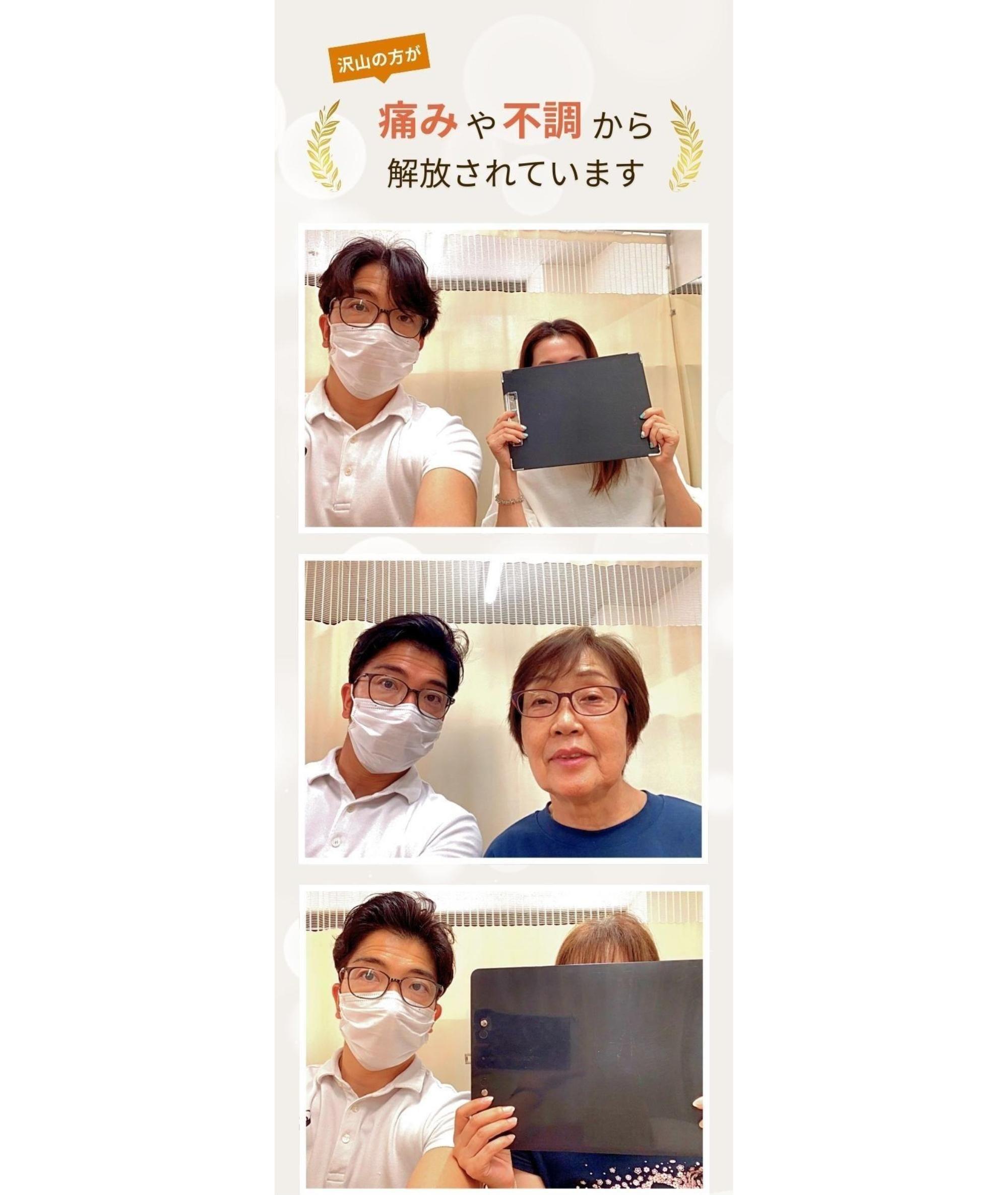 痛みや不調から解放された患者様と院長・渡部の写真