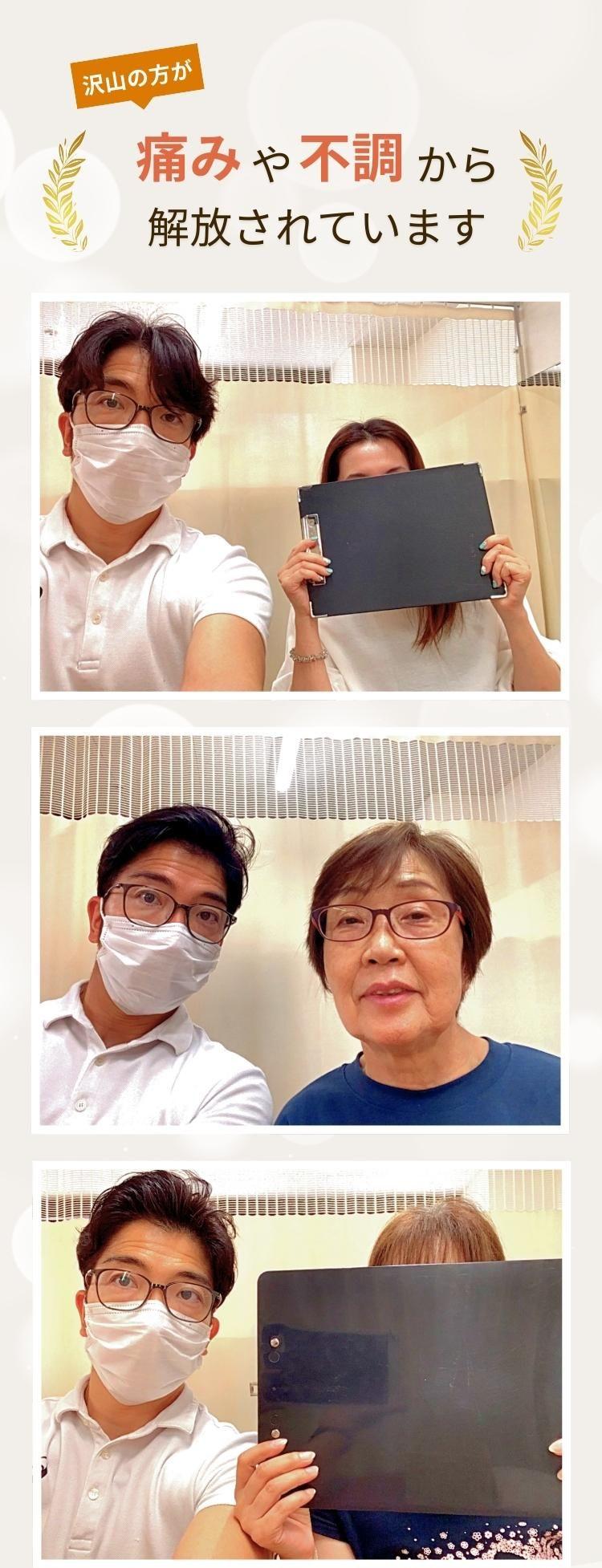 痛みや不調から解放された患者様と院長・渡部の写真