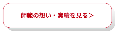 新極真会 外舘道場 外舘慎一師範の指導理念と実績を見る