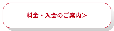 新極真会 外舘道場の入会金・月謝・手続きに関する詳しい案内