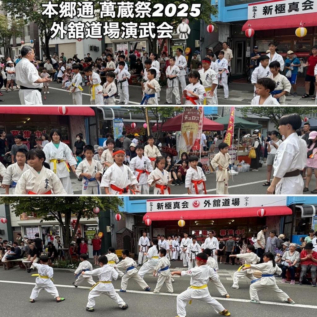 2025年6月3日　本部道場夜間部ブログ記事の画像
