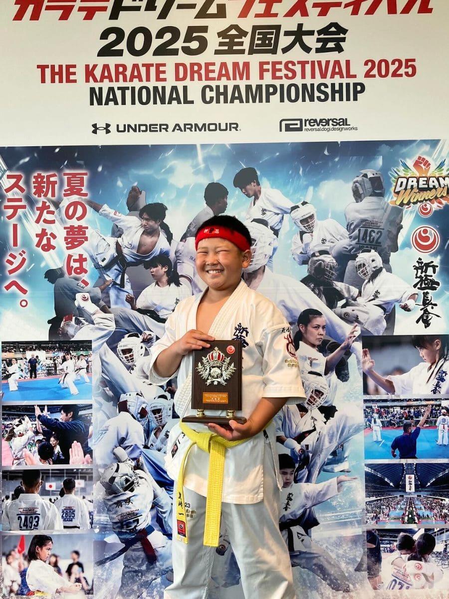カラテドリームフェスティバル2025全国大会 小学四年 型準優勝 黒崎一選手 札幌市白石区 新極真会 外舘道場 本部道場選手