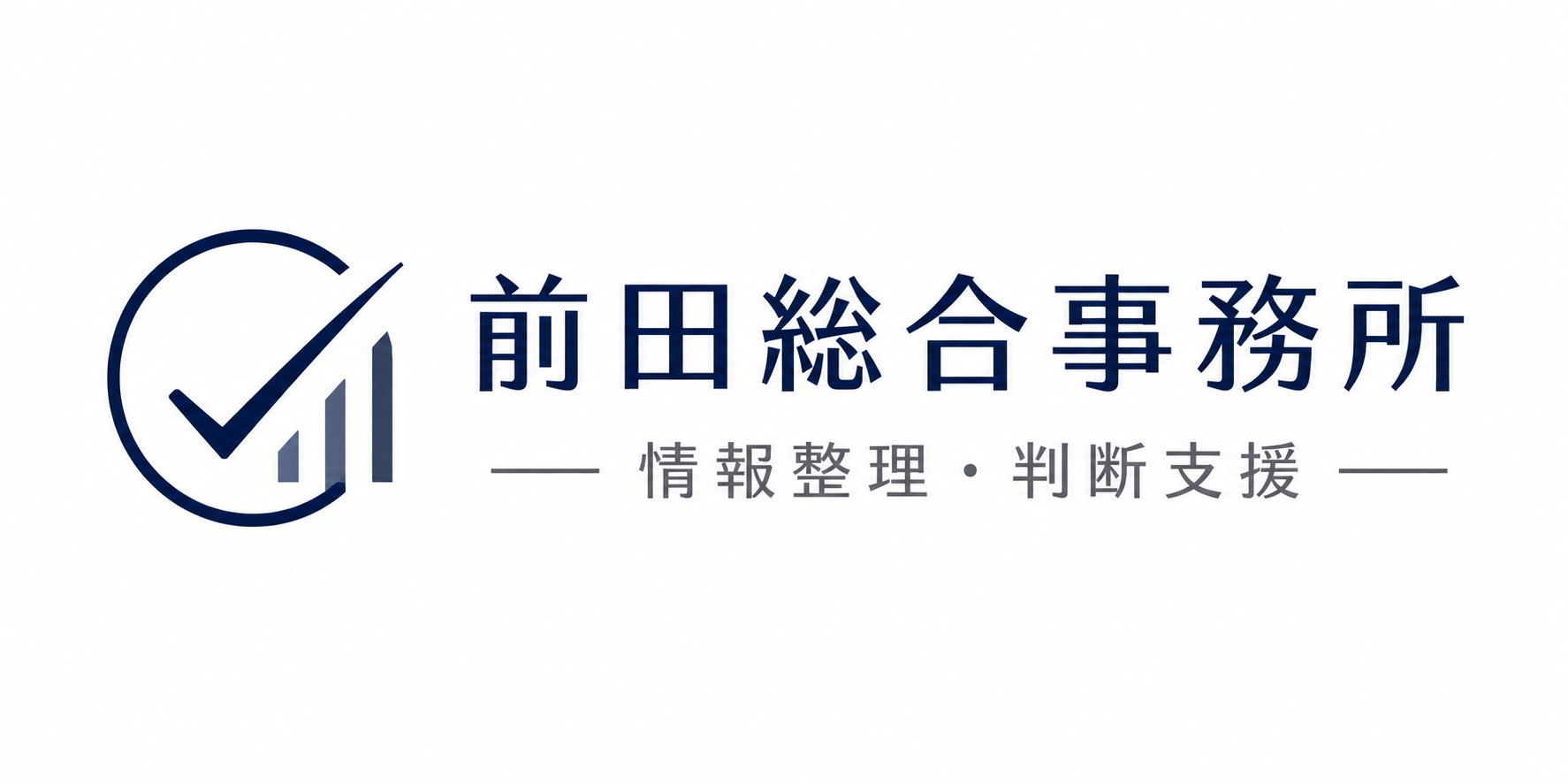 前田総合事務所