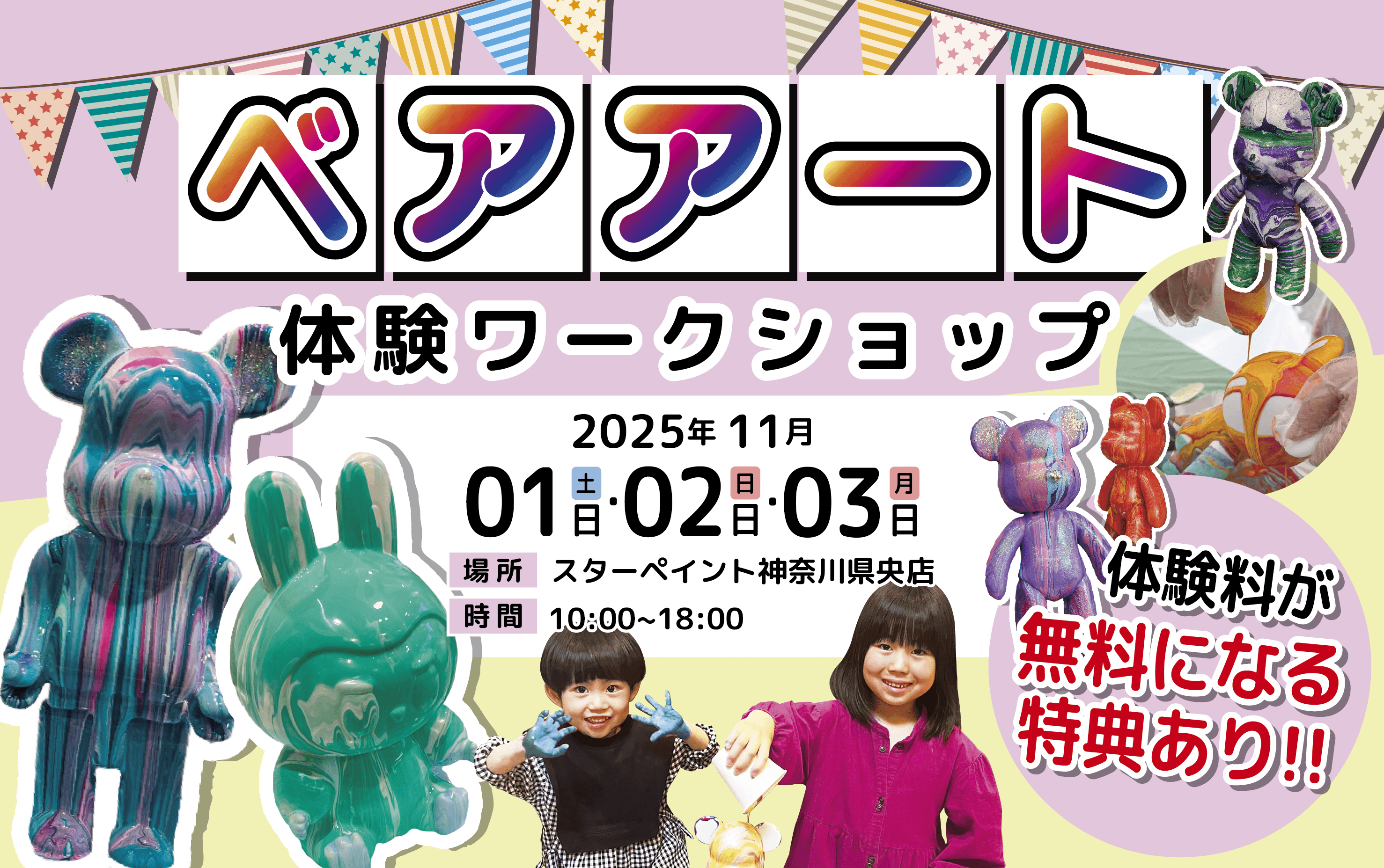 入手困難☆ 大人気 有名 作家 アーティスト ベア ぐりっこ droguerie