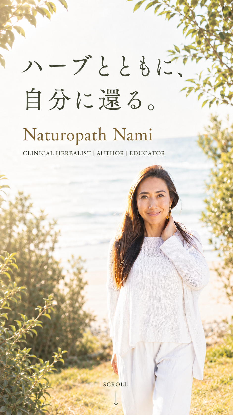Naturopath Nami｜ナチュロパスなみ
