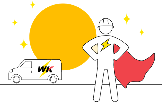 ＷＫ電気工事：電気工事のことならなんでも相談できる、営業活動の頼れるパートナー