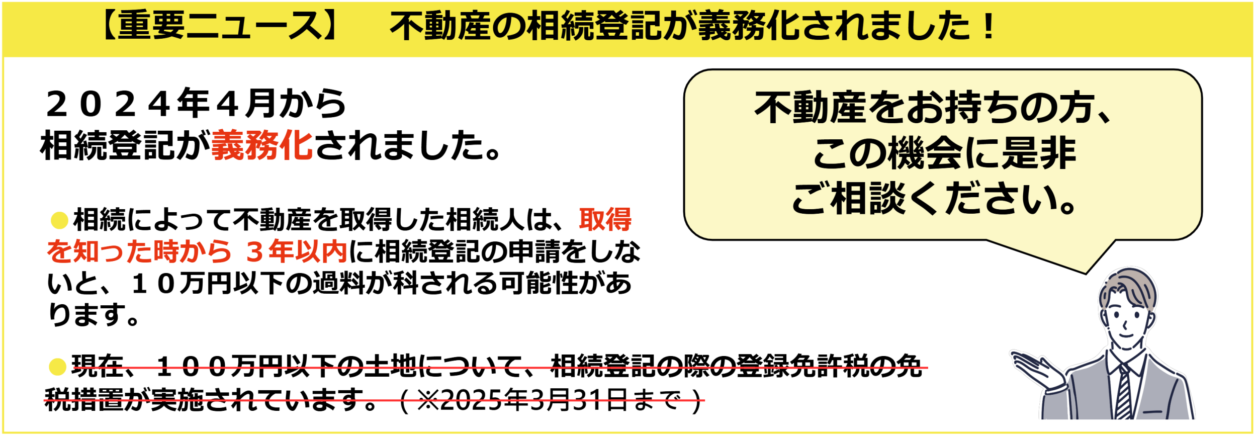 【重要ニュース】