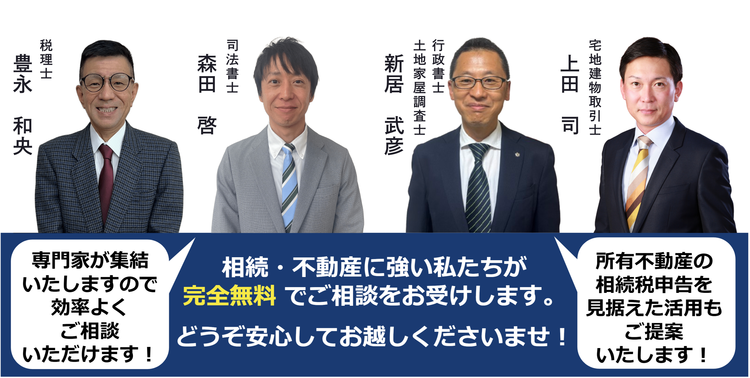 高知市相続と不動産無料相談会