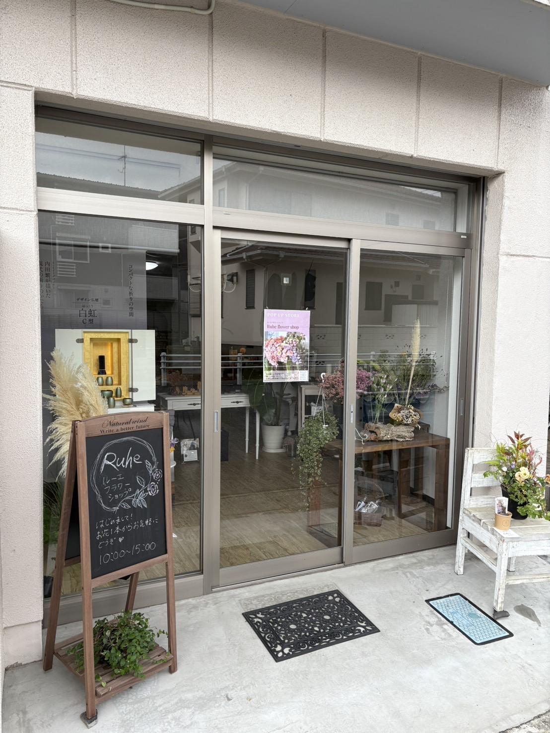 祈りのインテリア皓月の店内の風景