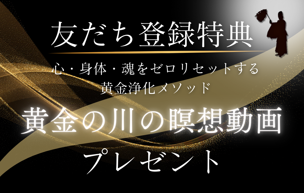 生きる開運神社ラルト　TENRAIの公式LINE登録