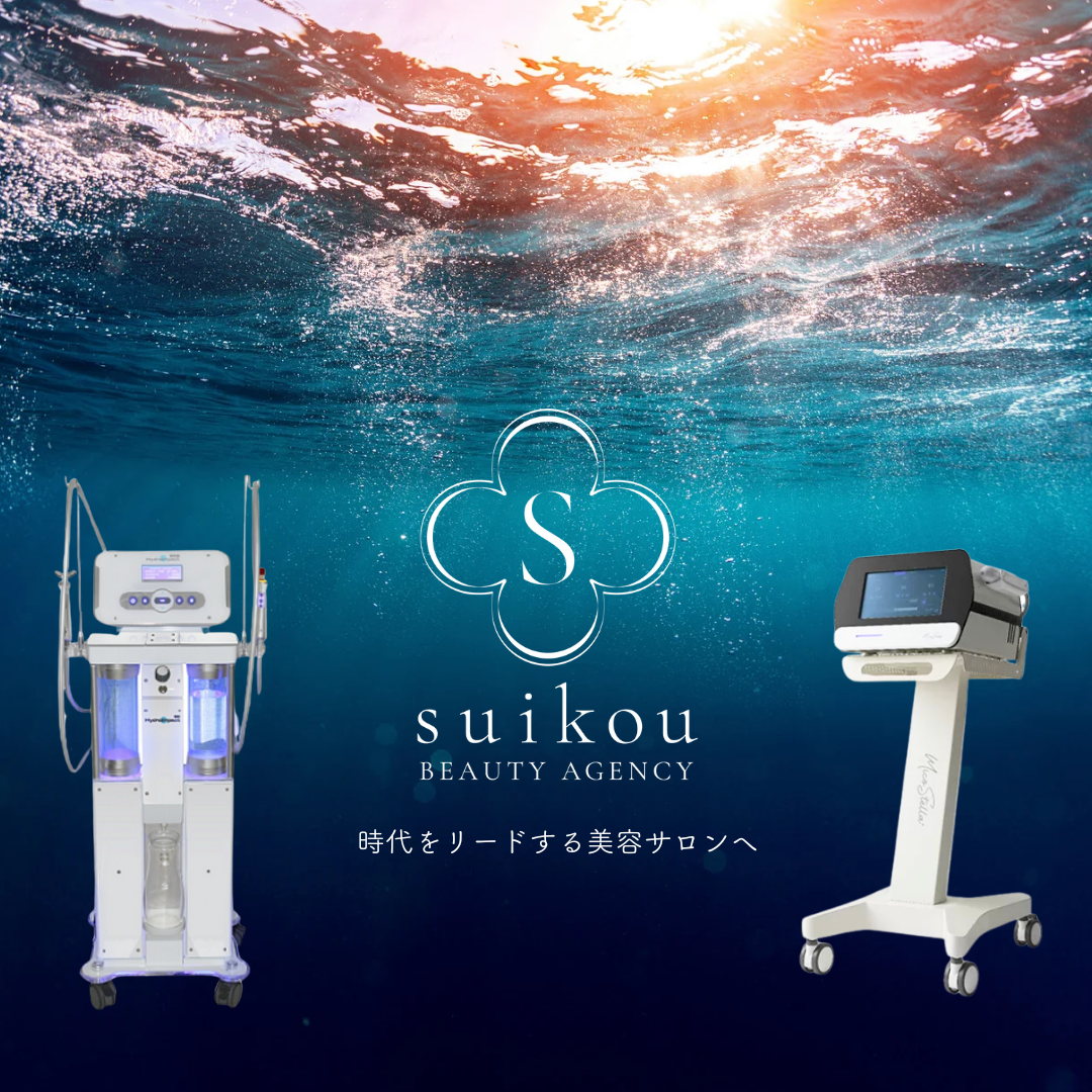 ミコステラ公式代理店｜株式会社suikou｜サロン美容機器販売｜エステ