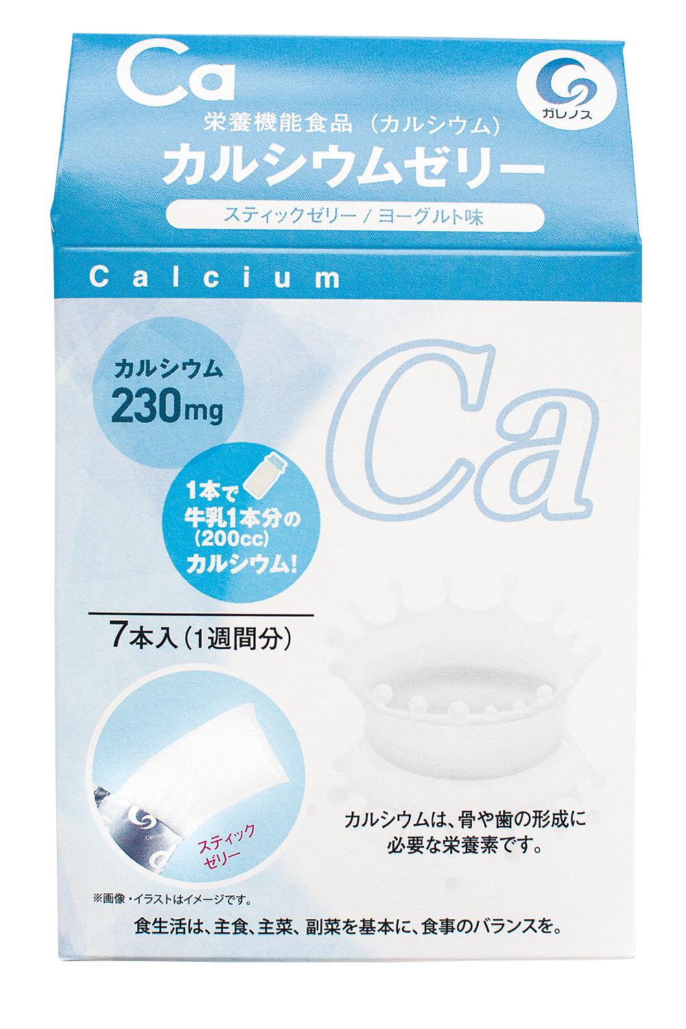 カルシウムゼリー