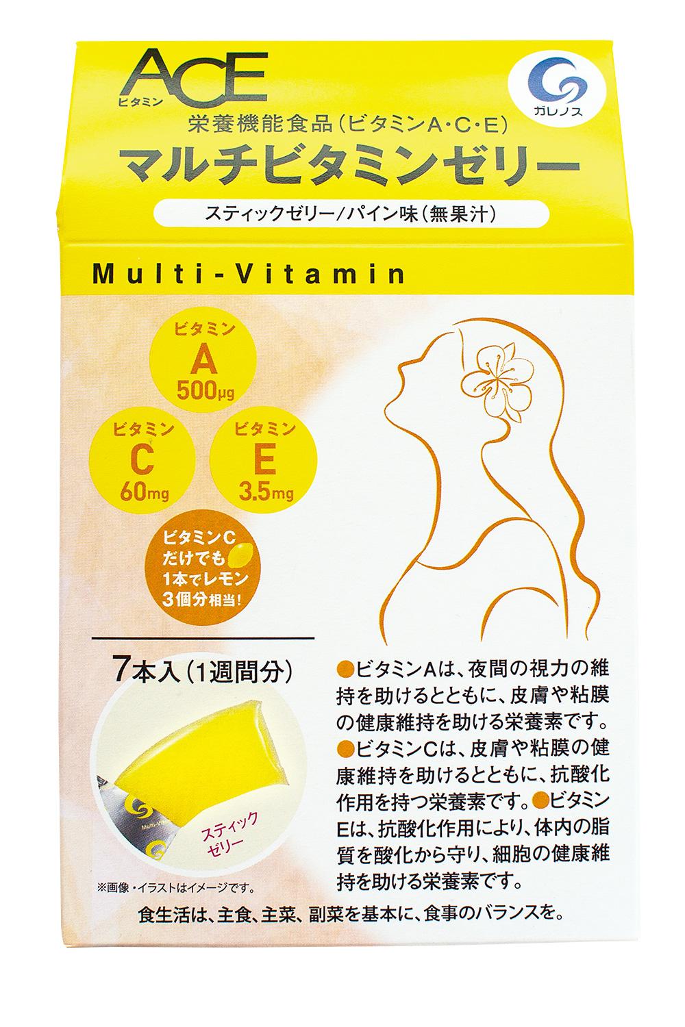 マルチビタミンゼリー