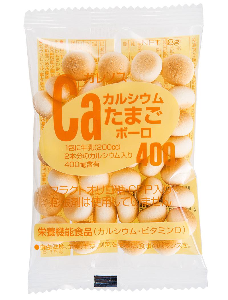 カルシウムたまごボーロ400