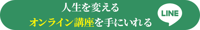LINEボタン